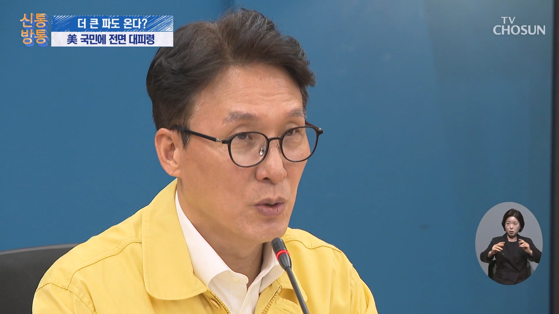 신통방통 3263회