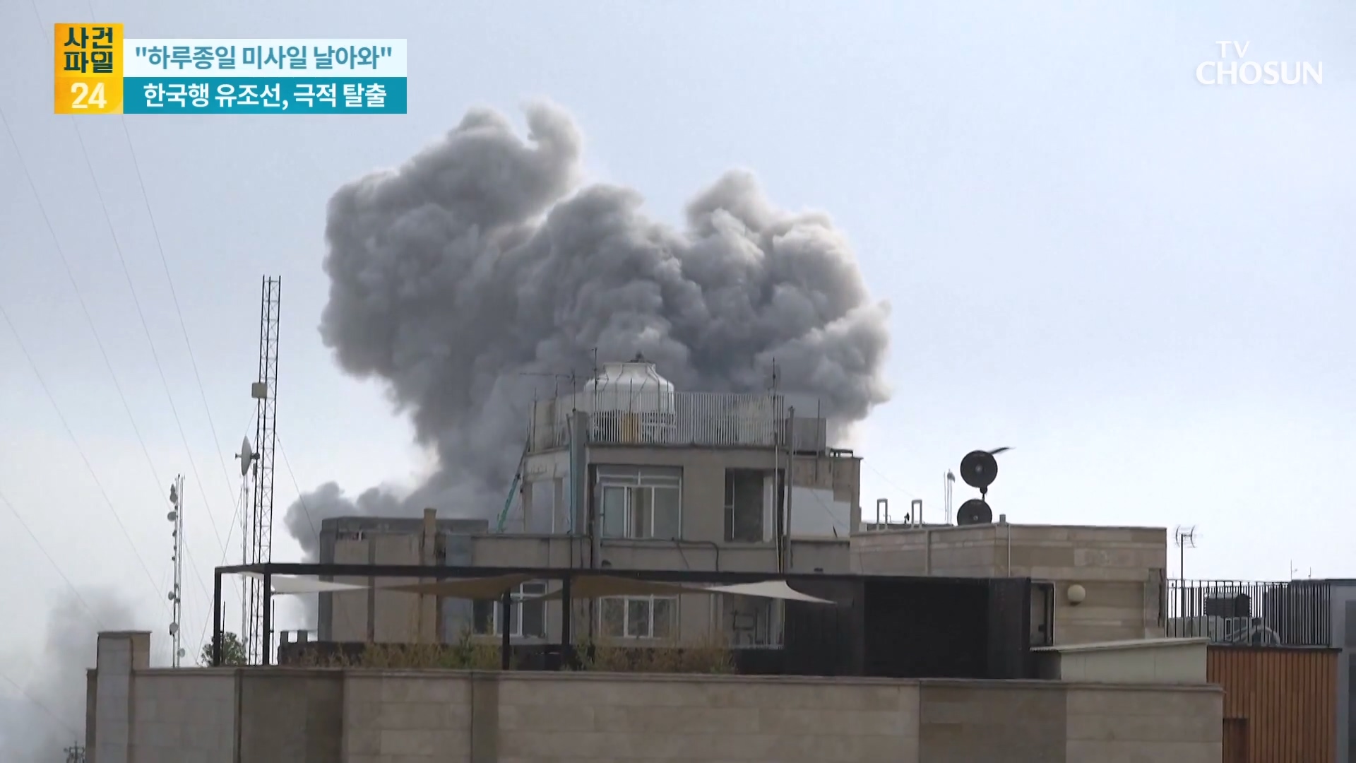 사건파일 24 2118회