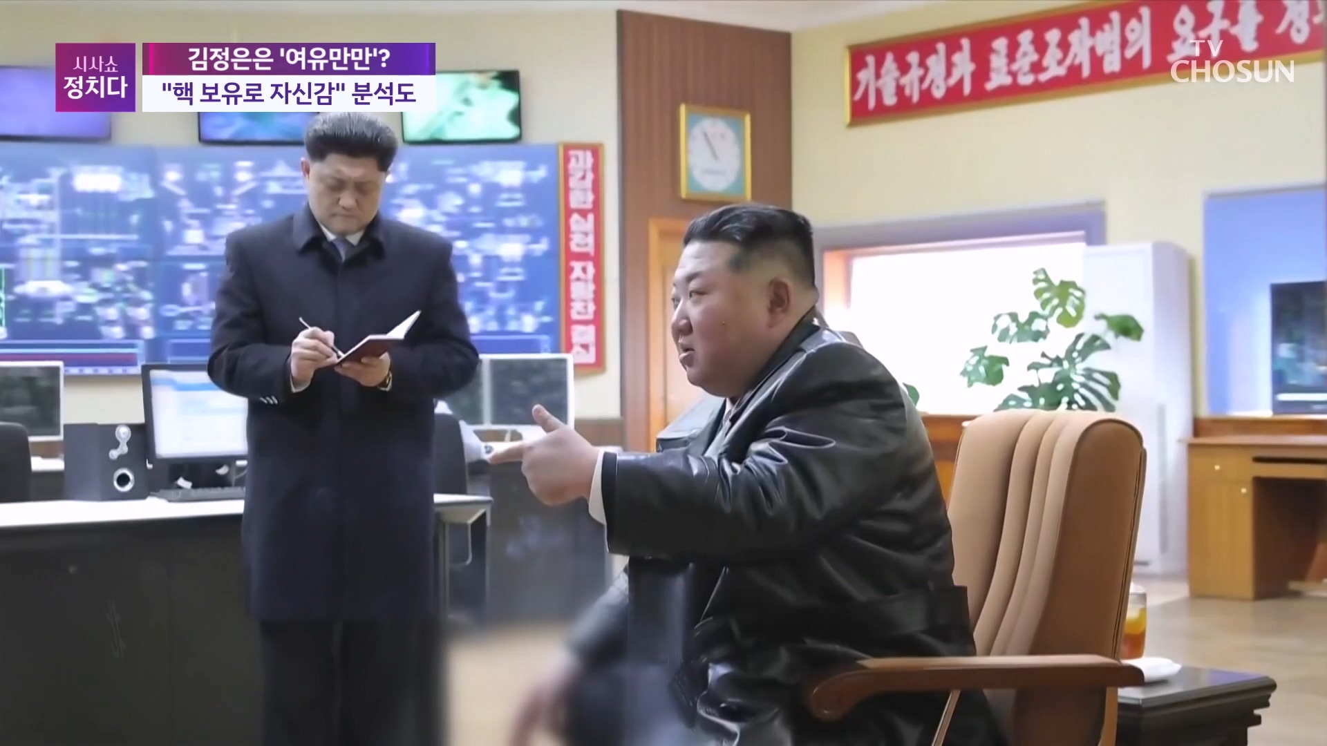 시사쇼 정치다 2275회