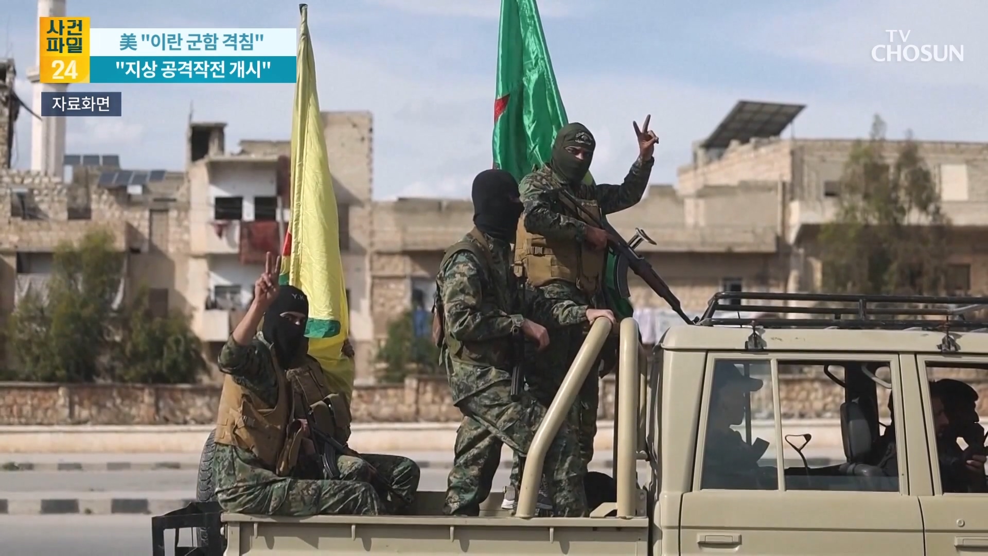 사건파일 24 2119회