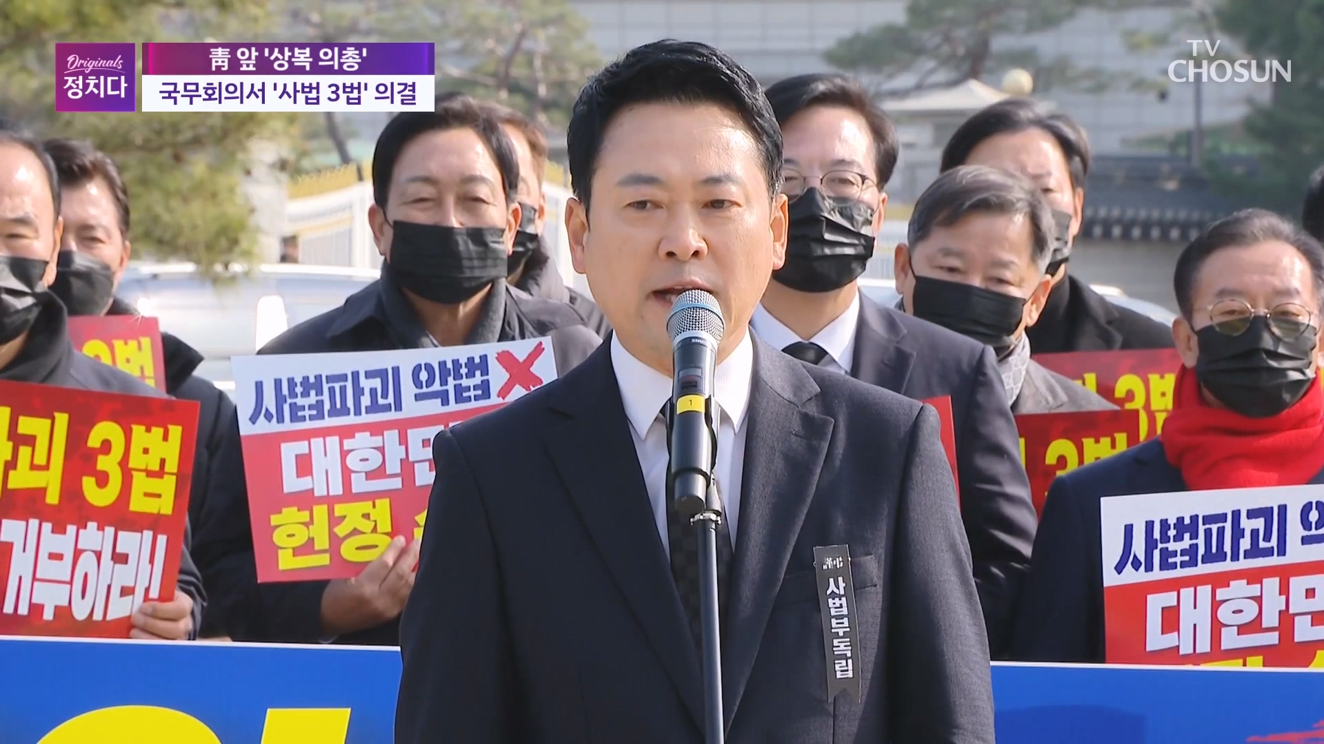 시사쇼 정치다 2276회