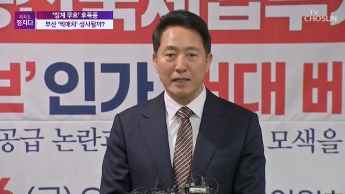 시사쇼 정치다 2278회