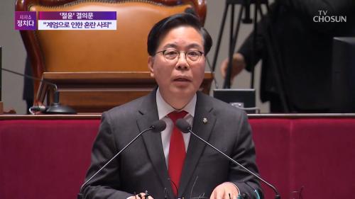 시사쇼 정치다 2280회