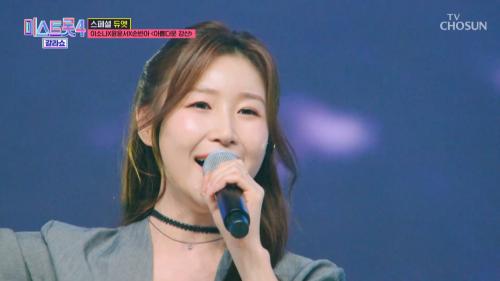 미스트롯4 갈라쇼 1회