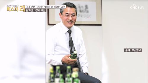 모던인물사 미스터.리 33회