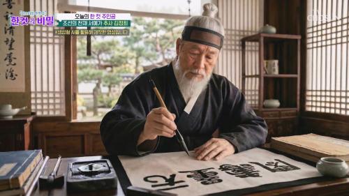 한 컷의 비밀 26회