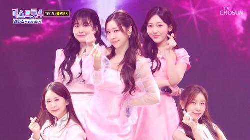 미스트롯4 갈라쇼 2회