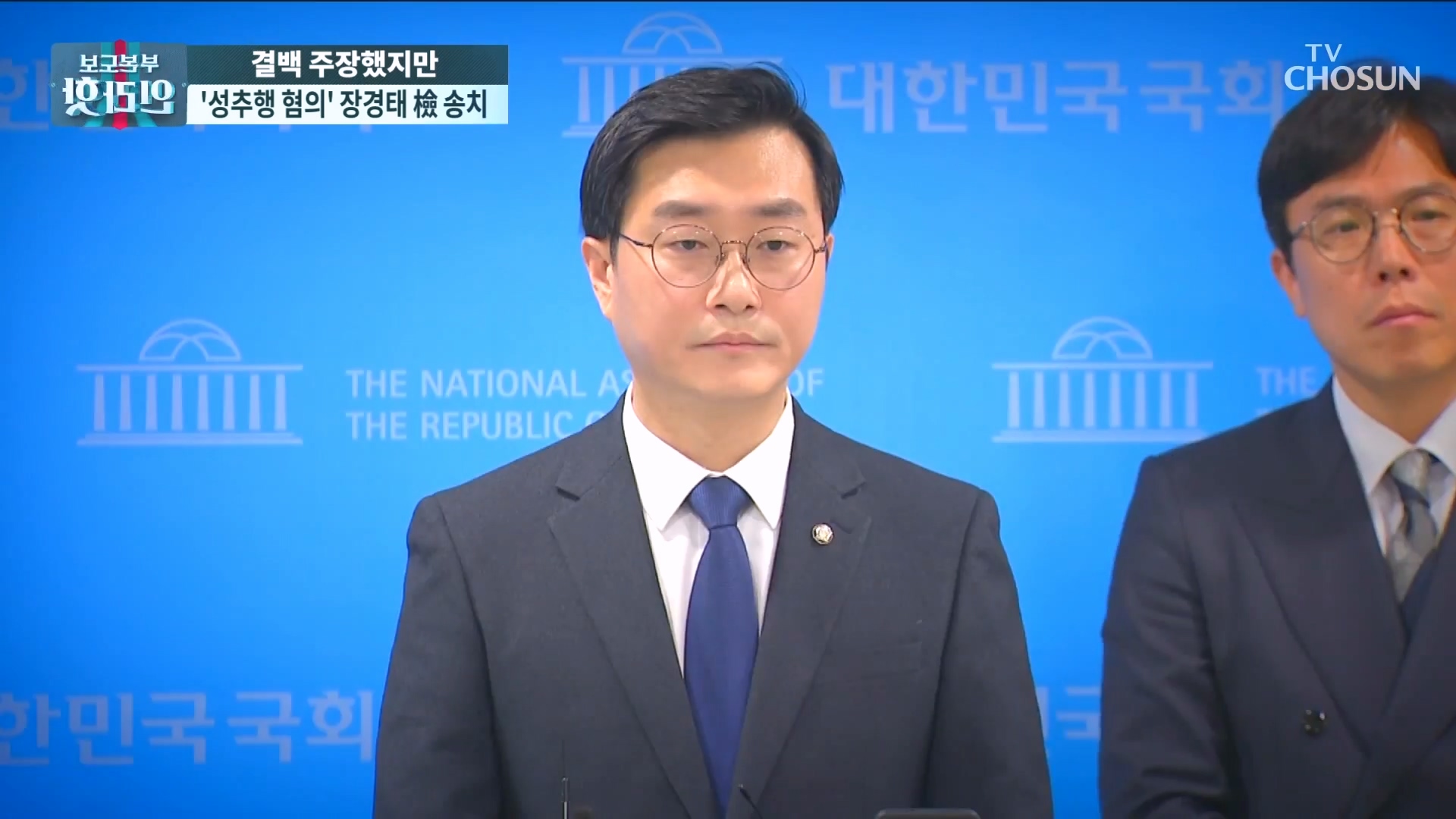 보도본부 핫라인 2231회