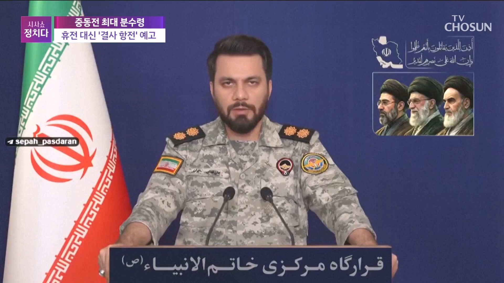 시사쇼 정치다 2298회