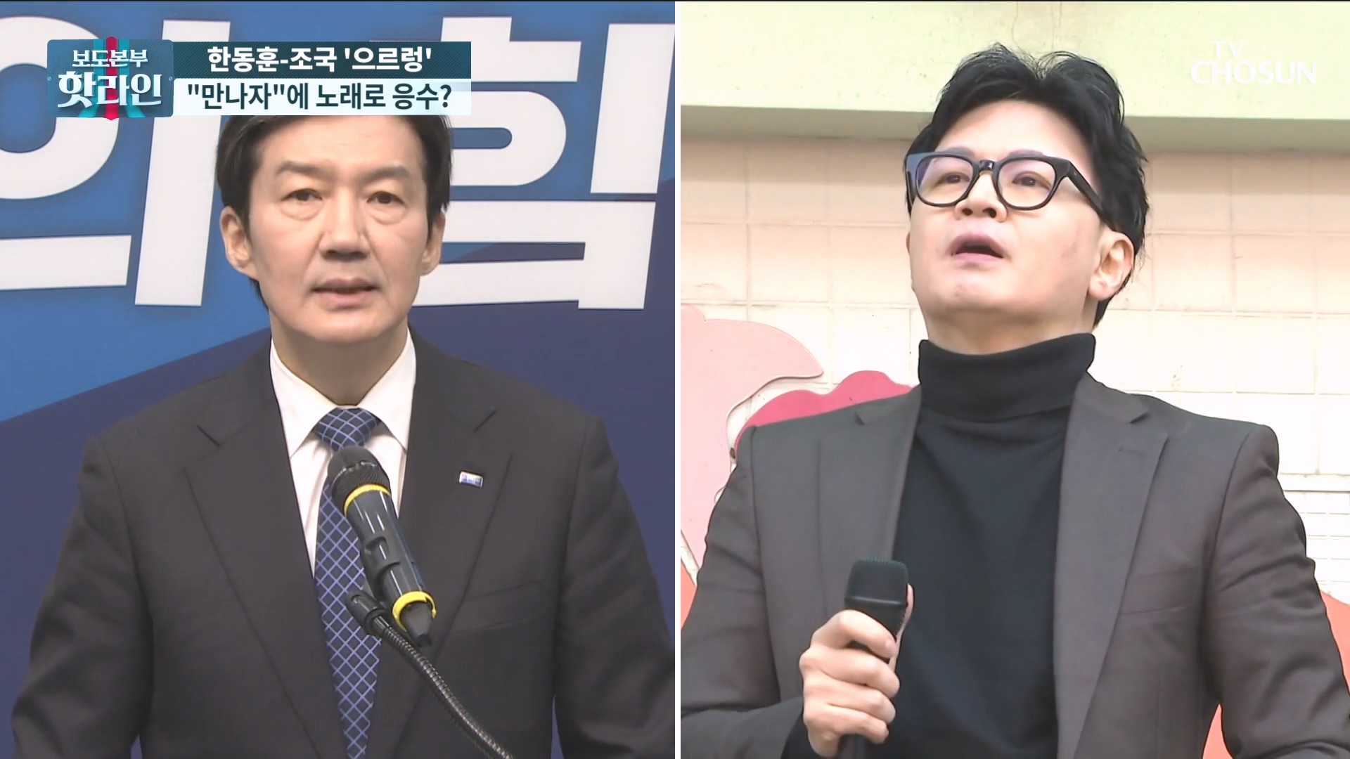 보도본부 핫라인 2232회