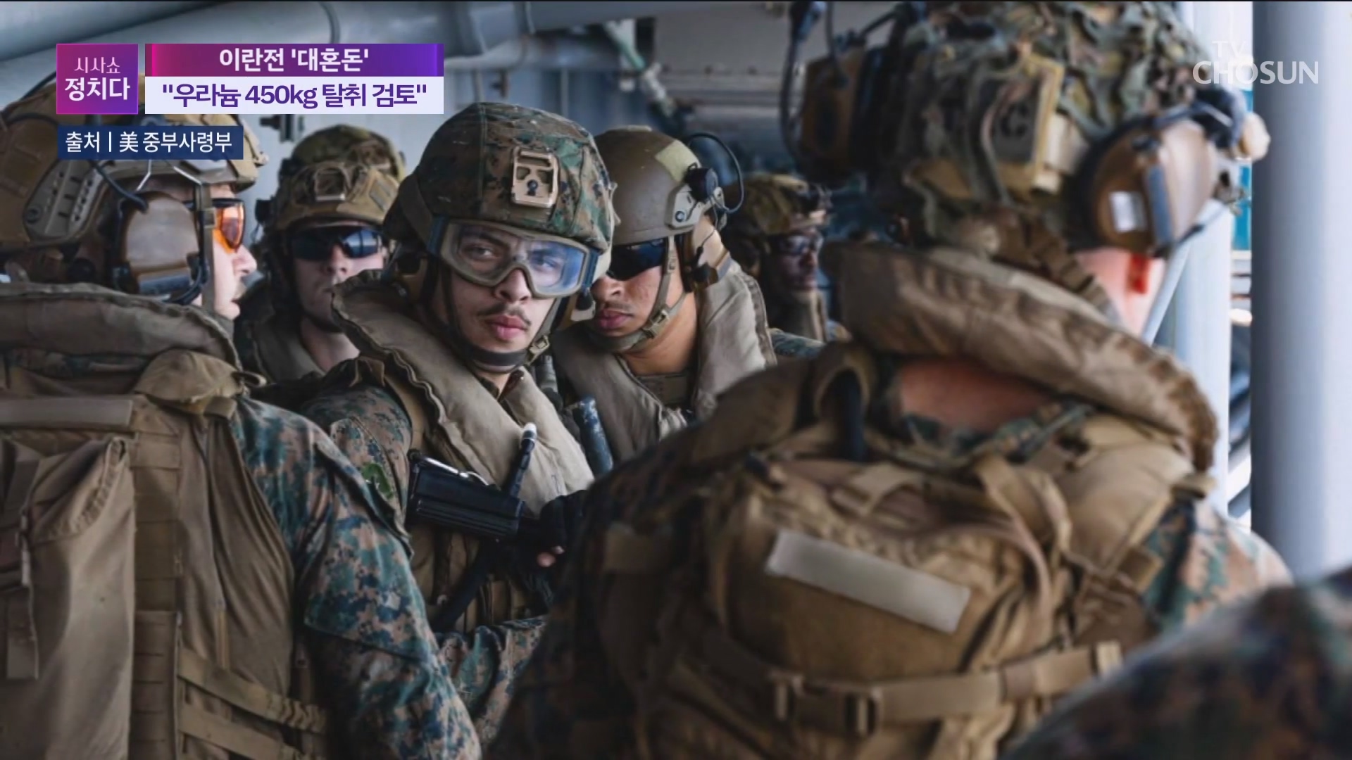 시사쇼 정치다 2301회