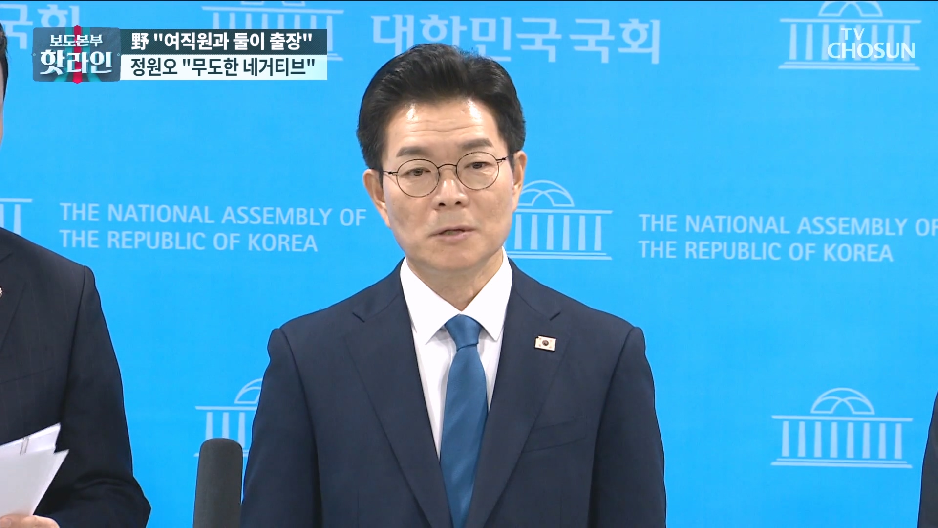 보도본부 핫라인 2233회