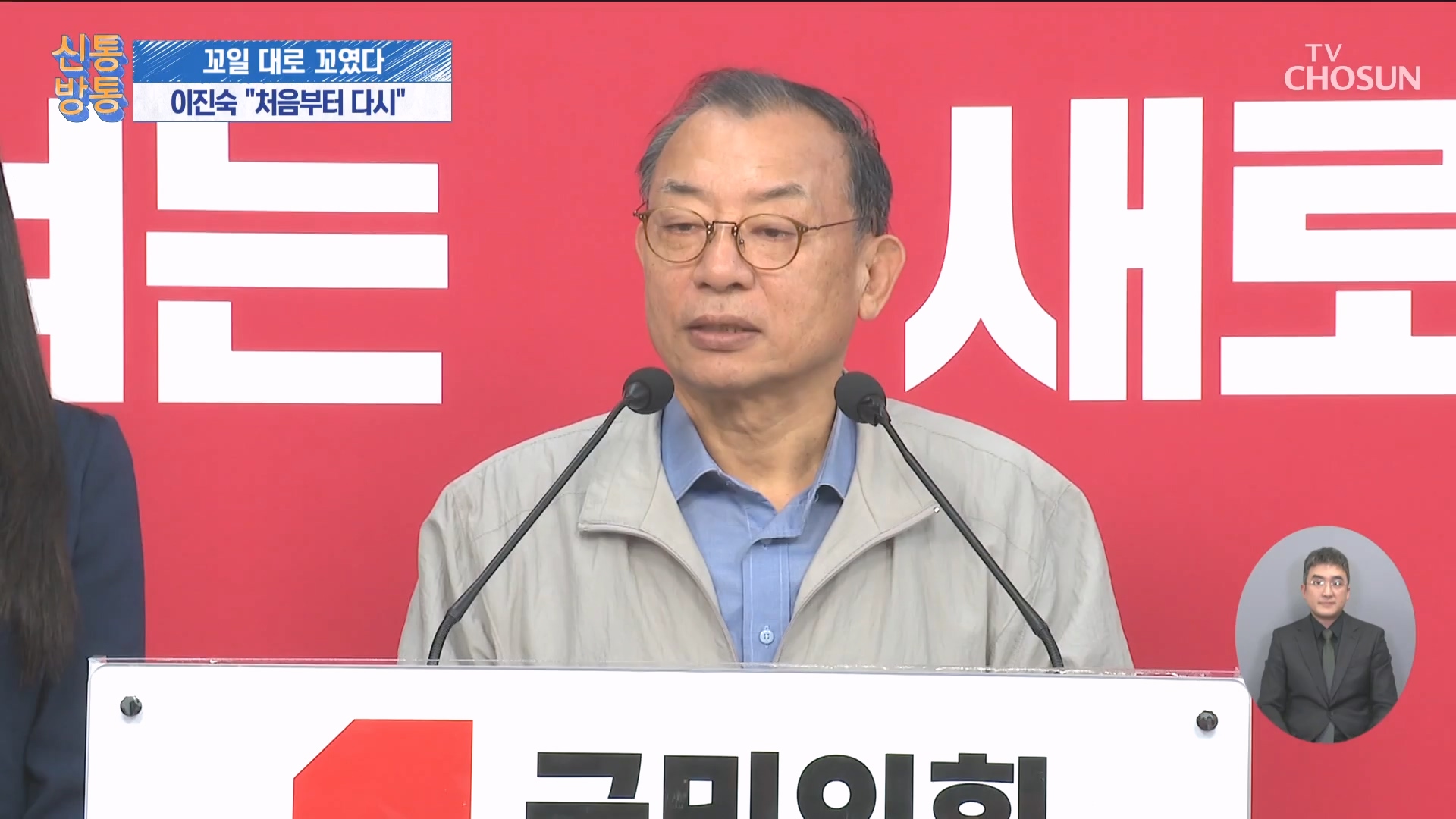 신통방통 3283회