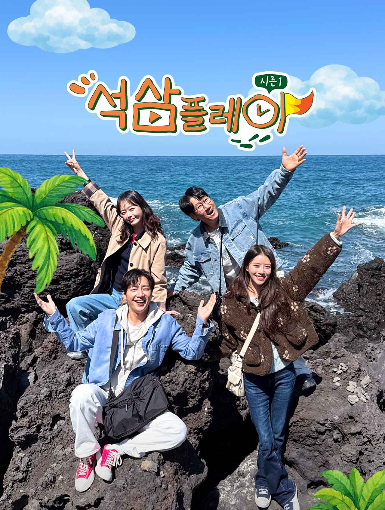 석삼플레이 시즌1 Mo