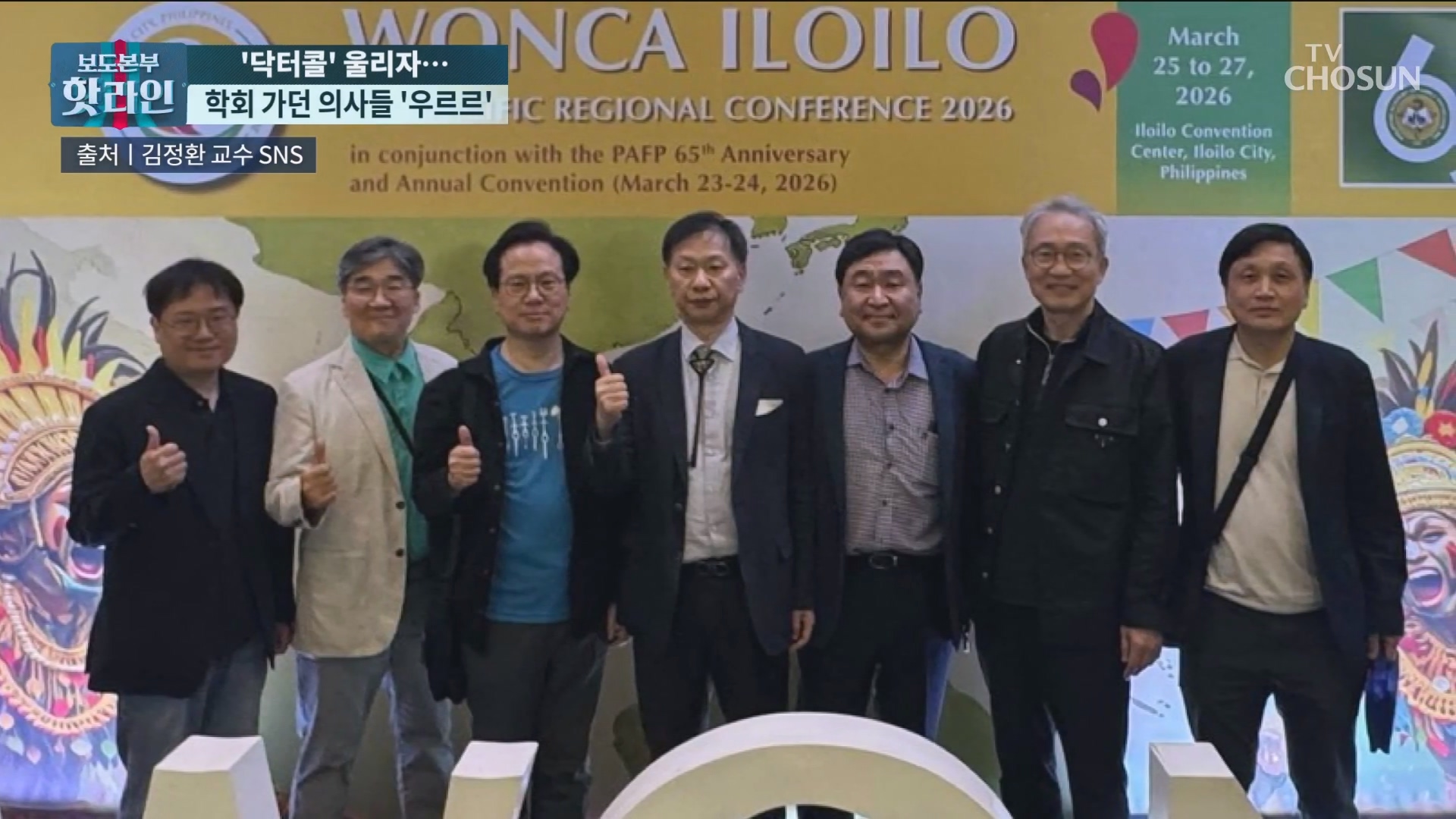 보도본부 핫라인 2235회