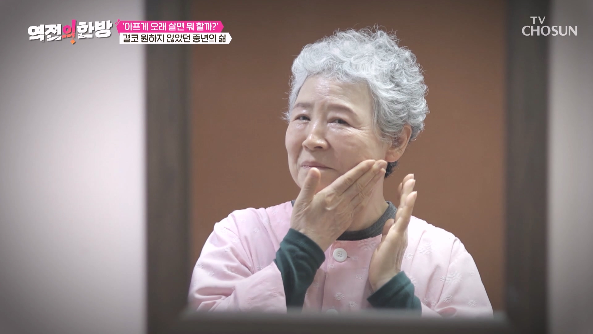 역전의 한방 158회