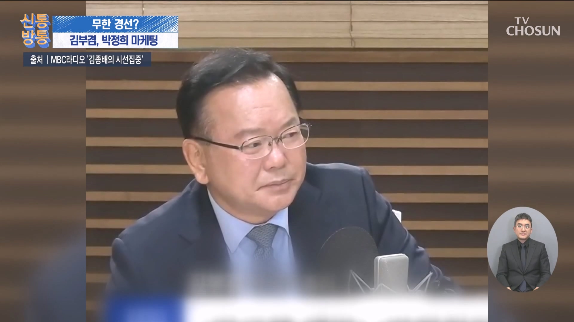 신통방통 3285회