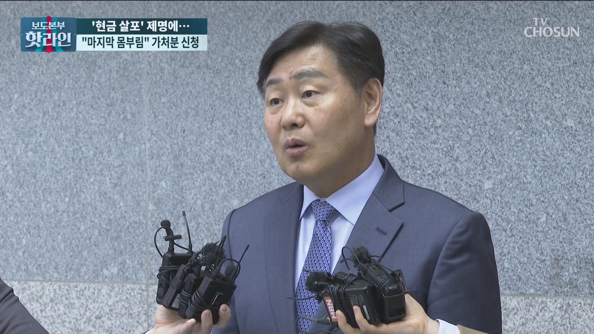 보도본부 핫라인 2236회