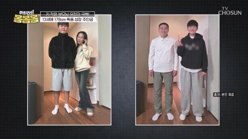 하희라의 몸몸몸 5회