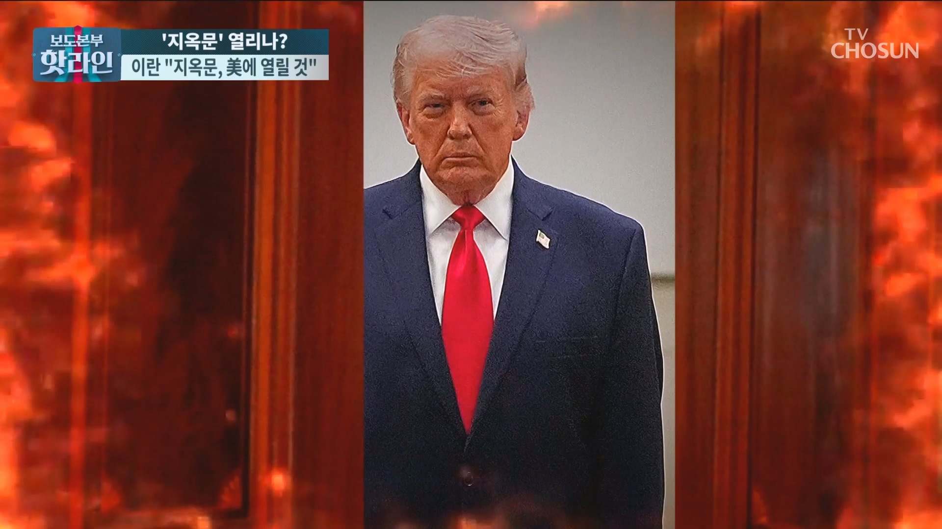 보도본부 핫라인 2237회