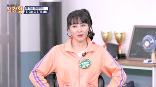 우리동네 건강왕 123회