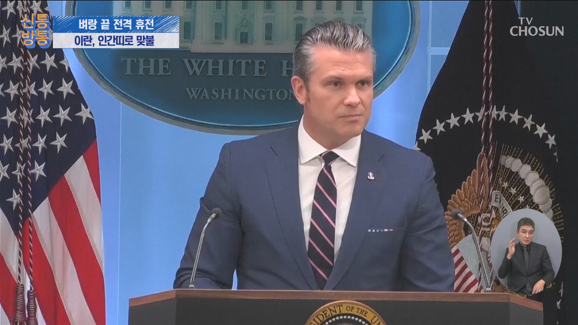 신통방통 3288회