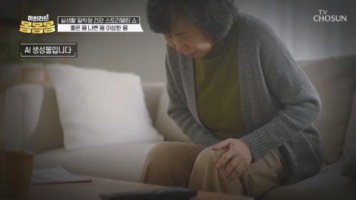 하희라의 몸몸몸 6회