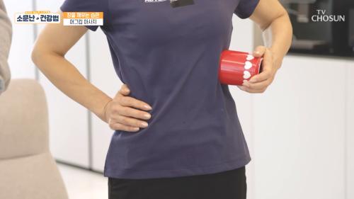 소문난 건강법 125회