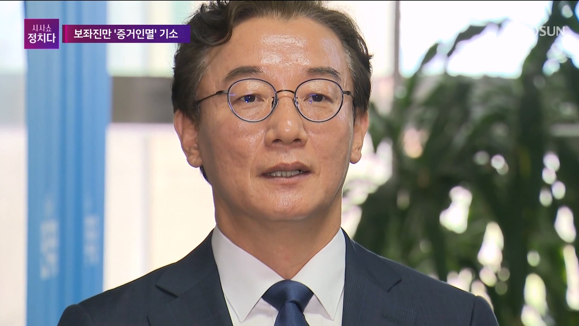 시사쇼 정치다 2312회