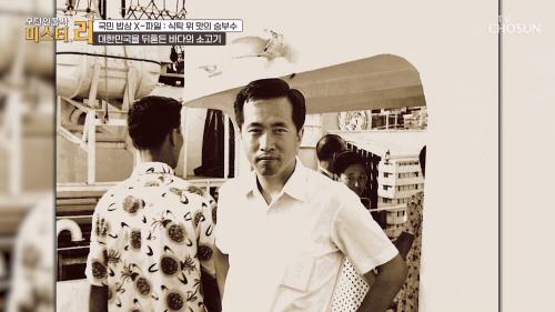 모던인물사 미스터.리 36회