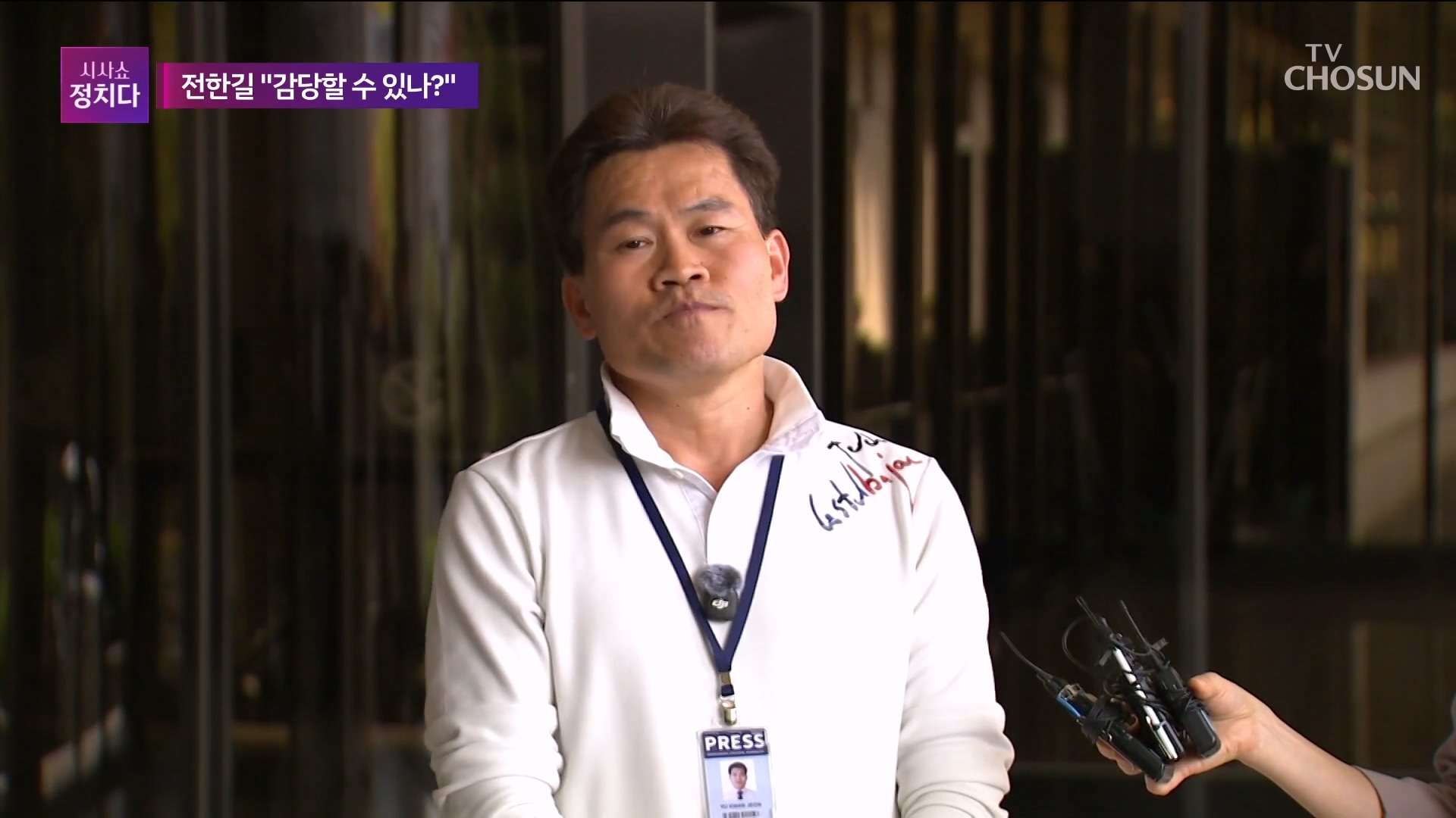 시사쇼 정치다 2315회