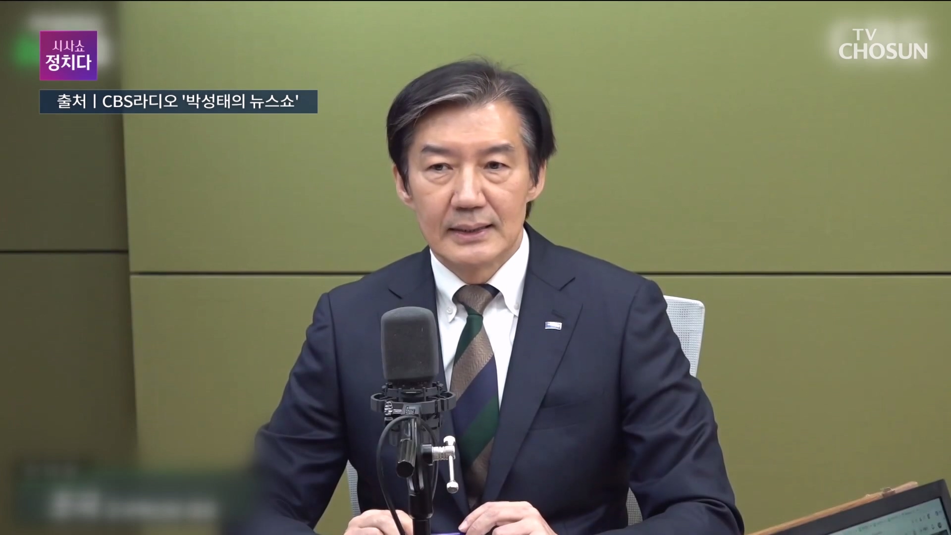 시사쇼 정치다 2317회