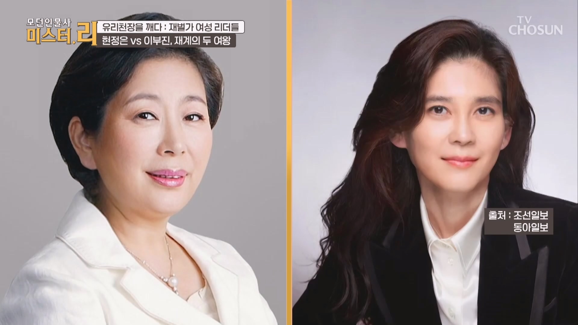 모던인물사 미스터.리 37회