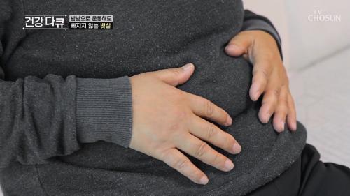 TV CHOSUN 건강다큐 11회