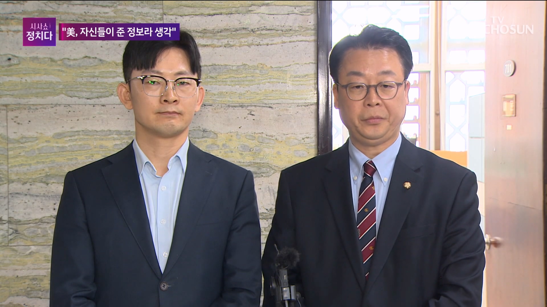 시사쇼 정치다 2325회