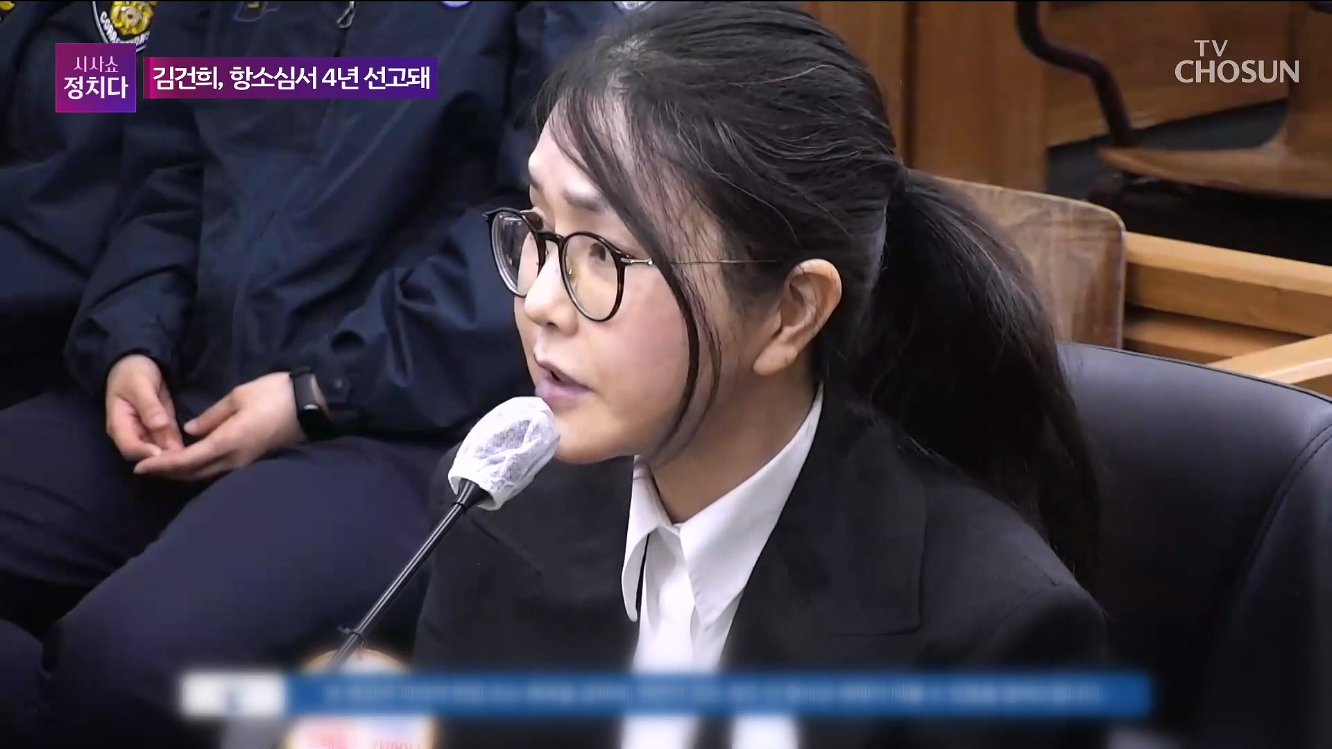 시사쇼 정치다 2329회