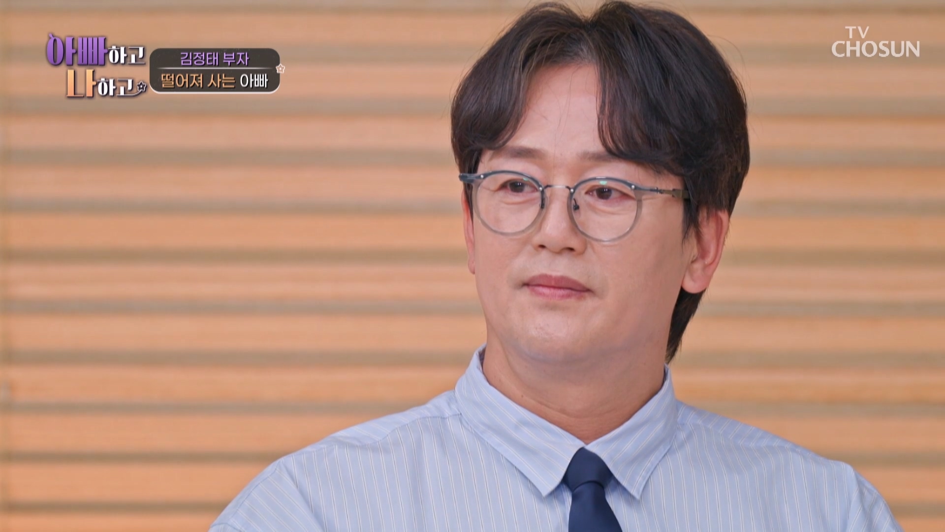 아빠하고 나하고 72회