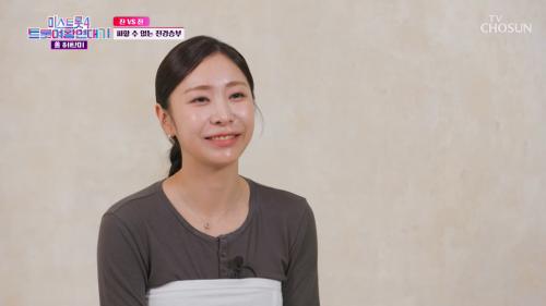 미스트롯4 트롯 여왕 연대기 2회