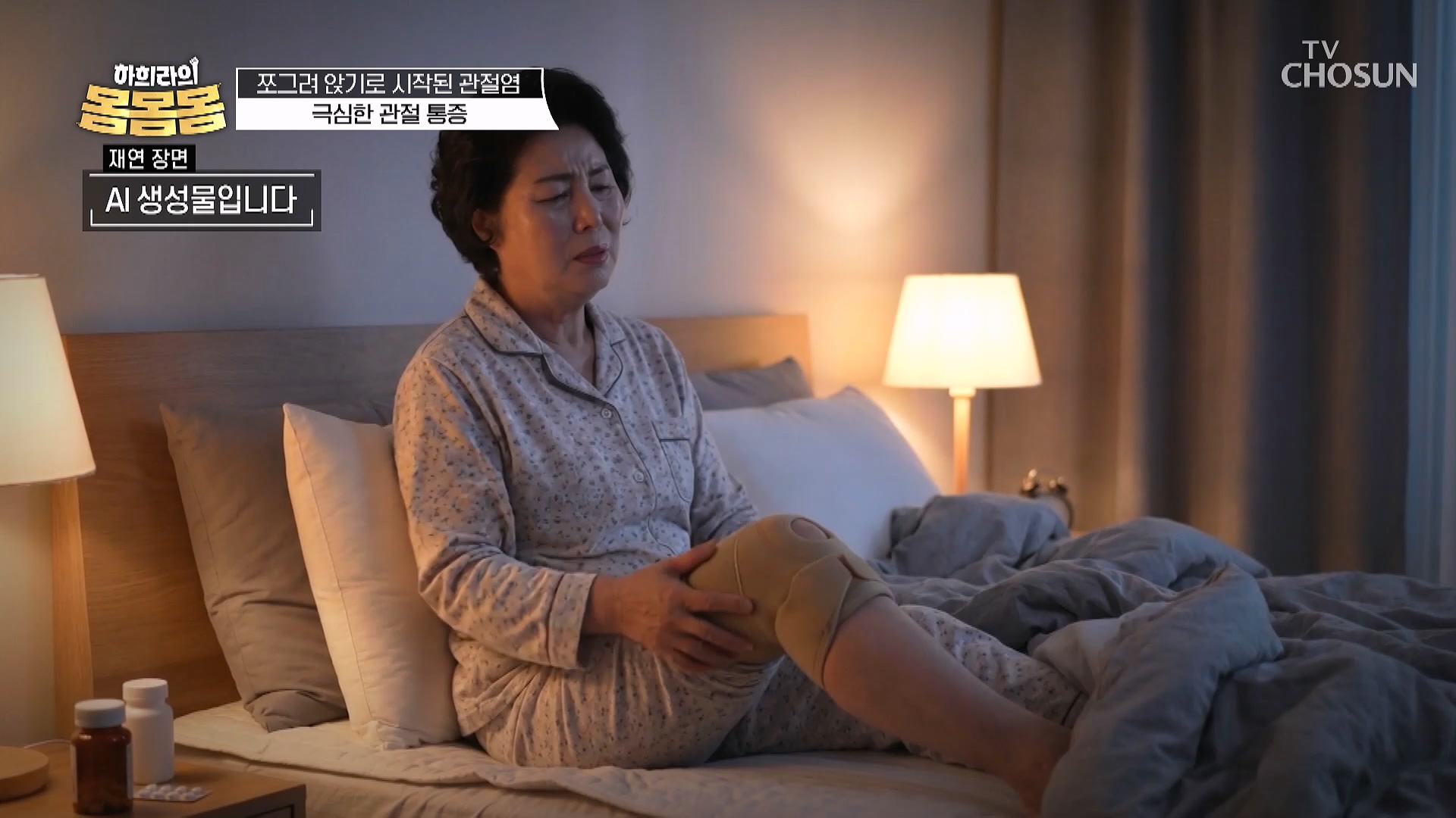 하희라의 몸몸몸 10회