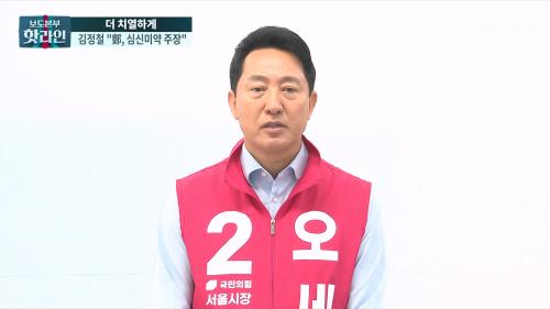 보도본부 핫라인 2266회