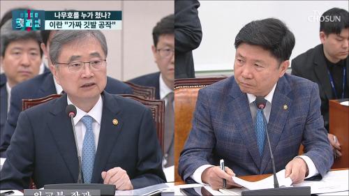 보도본부 핫라인 2267회