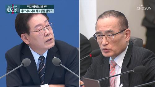 보도본부 핫라인 2268회
