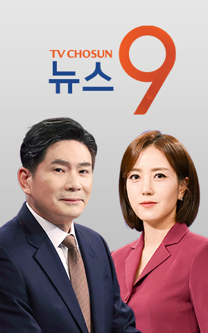 뉴스9날개배너.jpg