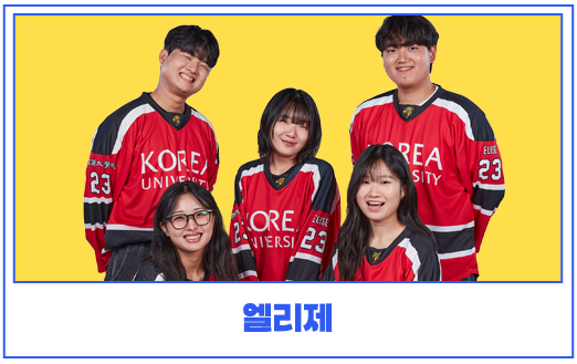 엘리제