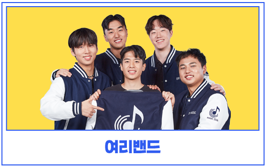 여리밴드
