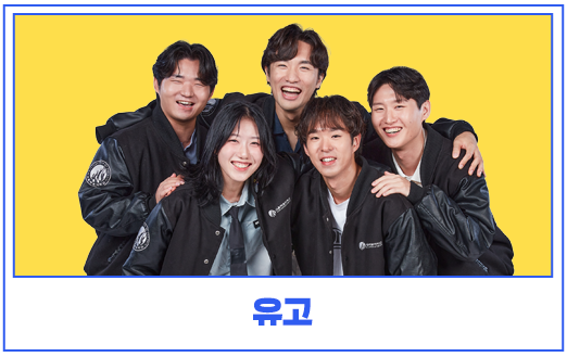 유고