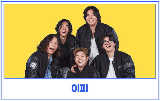 이피