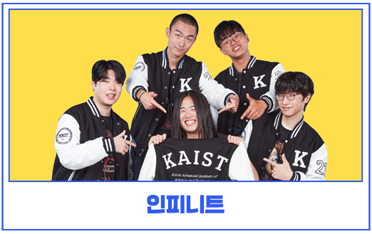 인피니트