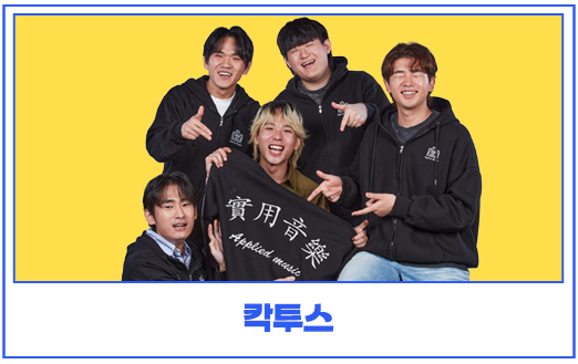칵투스