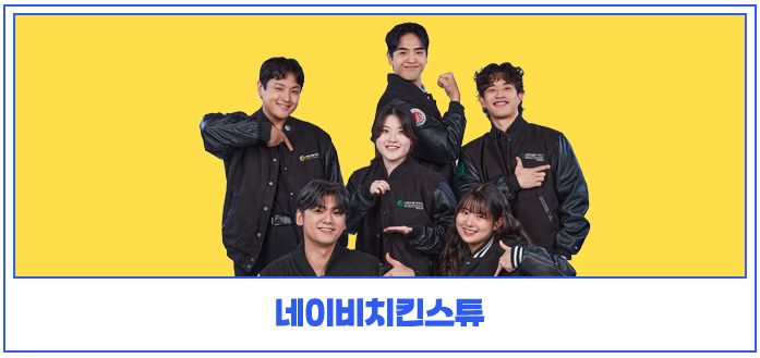 네이비치킨스튜